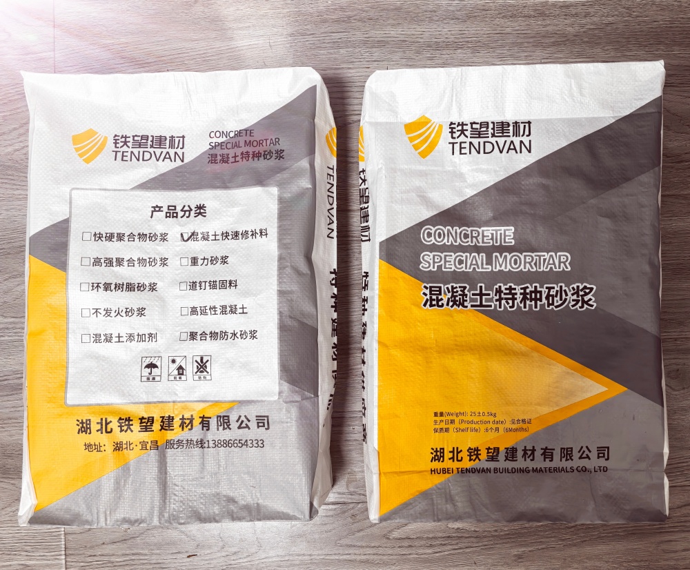 八公山封锚砂浆